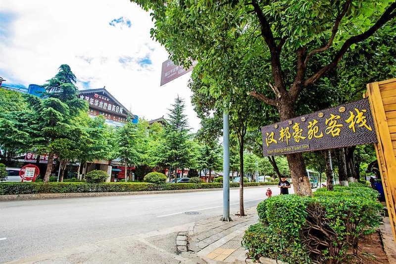 Hanbang Haoyuan Hotel Over view