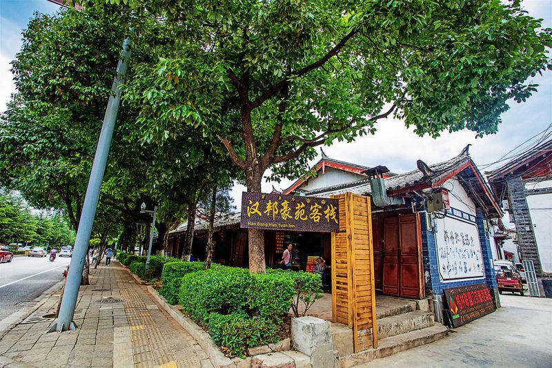 Hanbang Haoyuan Hotel Over view