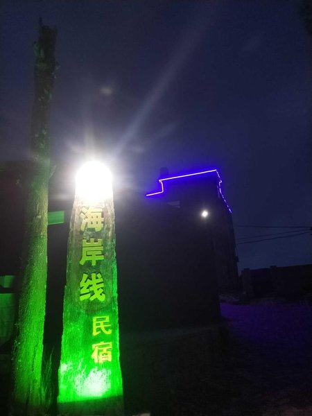 Pingtan Haianxian Guesthouse Over view