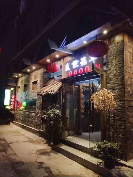 广州山水时尚酒店（花都店）外观图