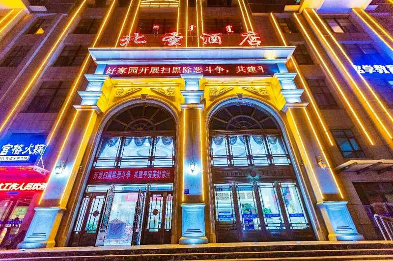 Beisheng Business Hostel酒店外观