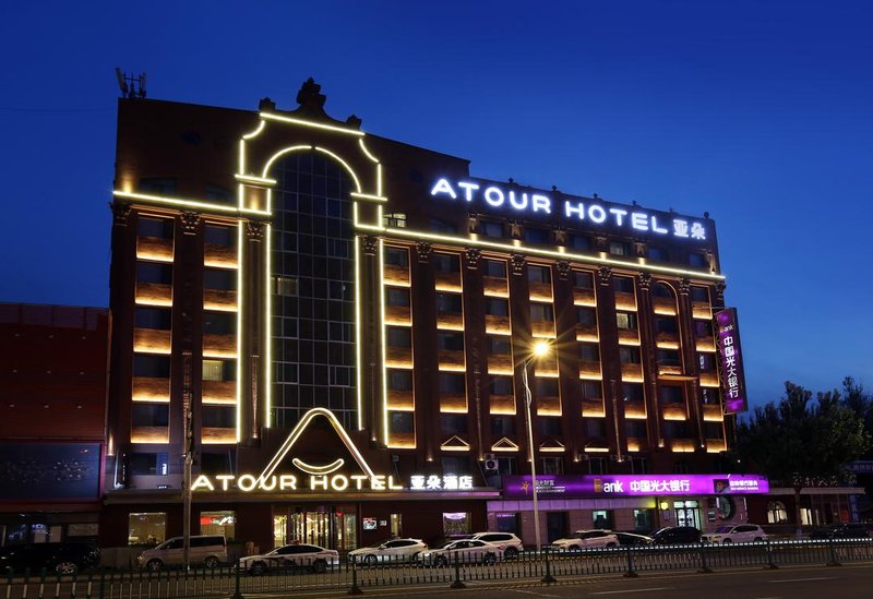 Atour Hotel (Harbin Nangang Xuanhua Street) Over view