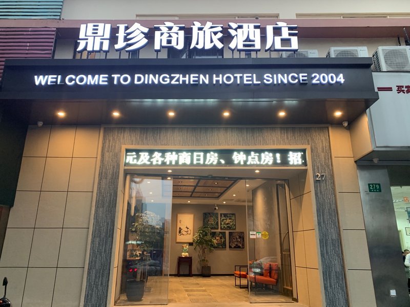 海友酒店(上海长风公园店)外景图