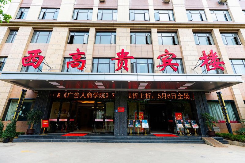 酒店外观