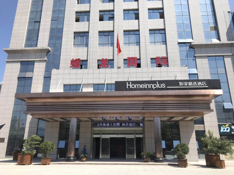 Homeinn Plus(Baoji Executive Center Branch) Over view