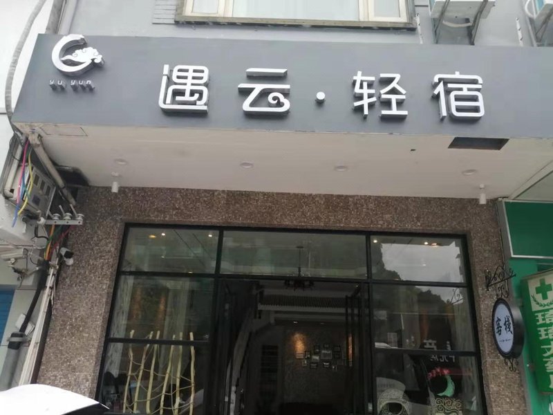 酒店外观
