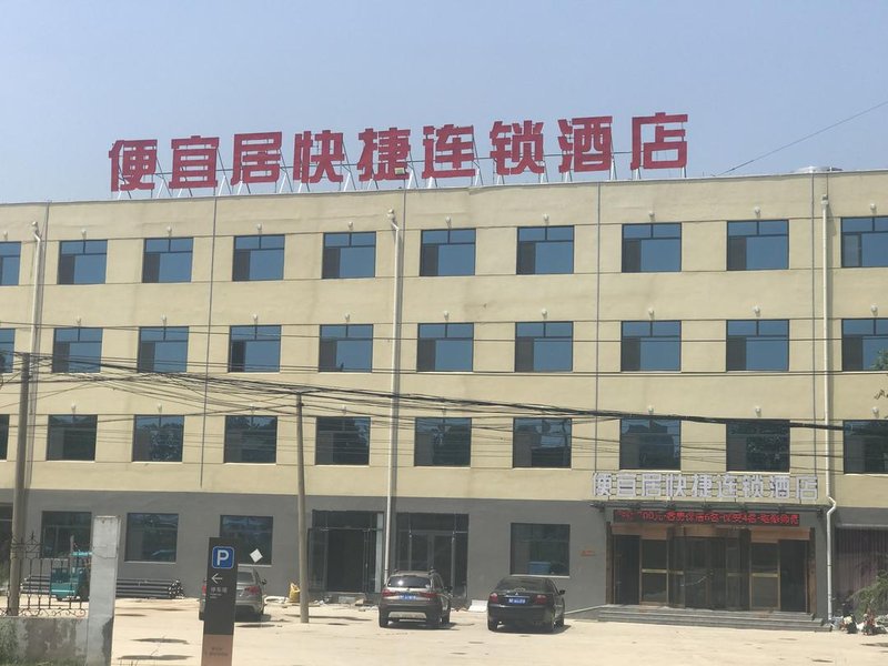  酒店外观