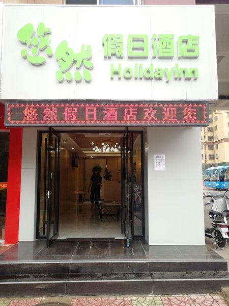 Zhongwei Youran Holiday Hotel Over view