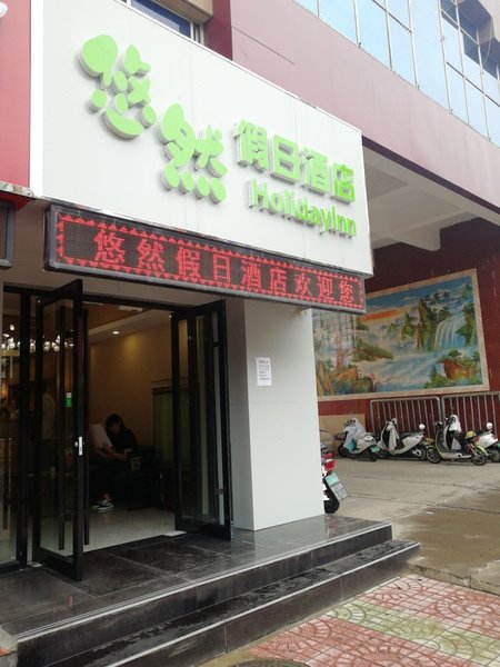 Zhongwei Youran Holiday Hotel Over view