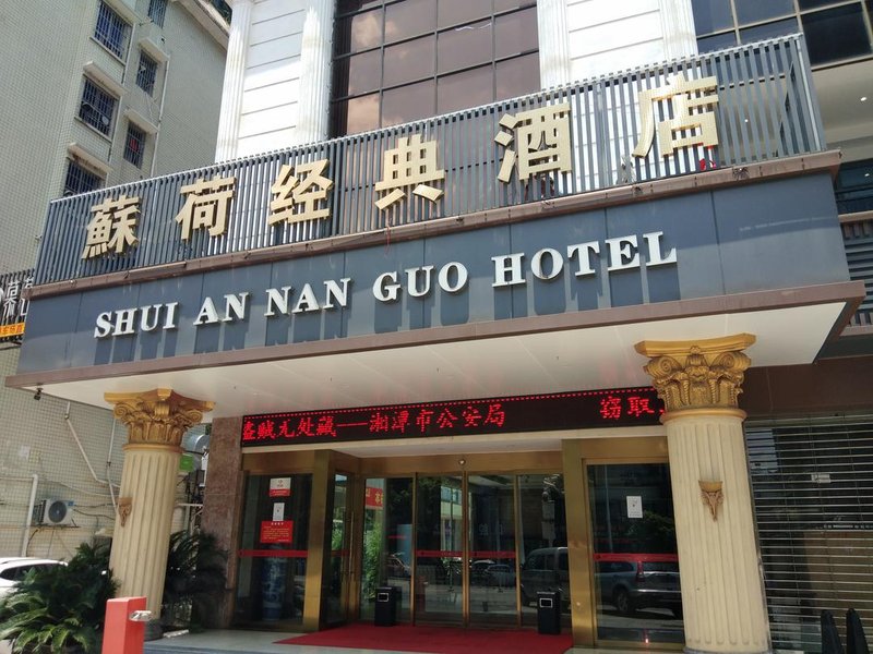 Shuian Nanguo Hotel Xiangtan Over view