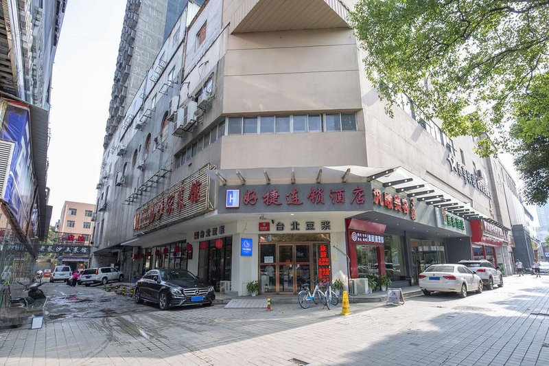 长沙好捷连锁酒店