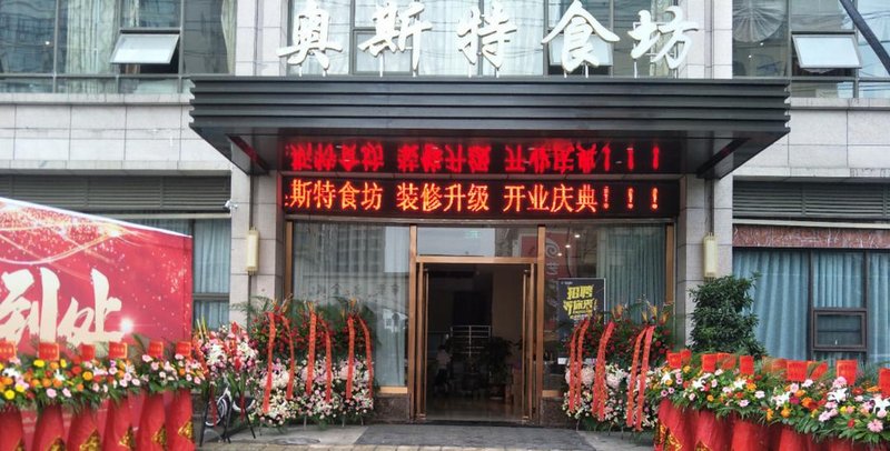 oerst hotelOver view