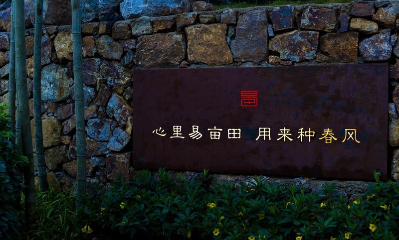 Yimutian Art Hostel Over view