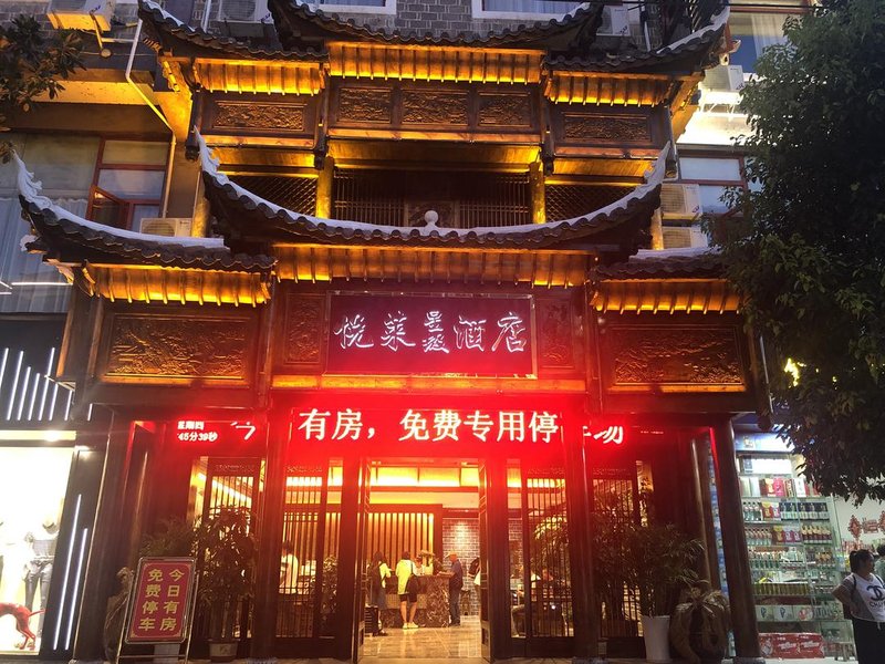 Yuelai Xingji Hotel Over view