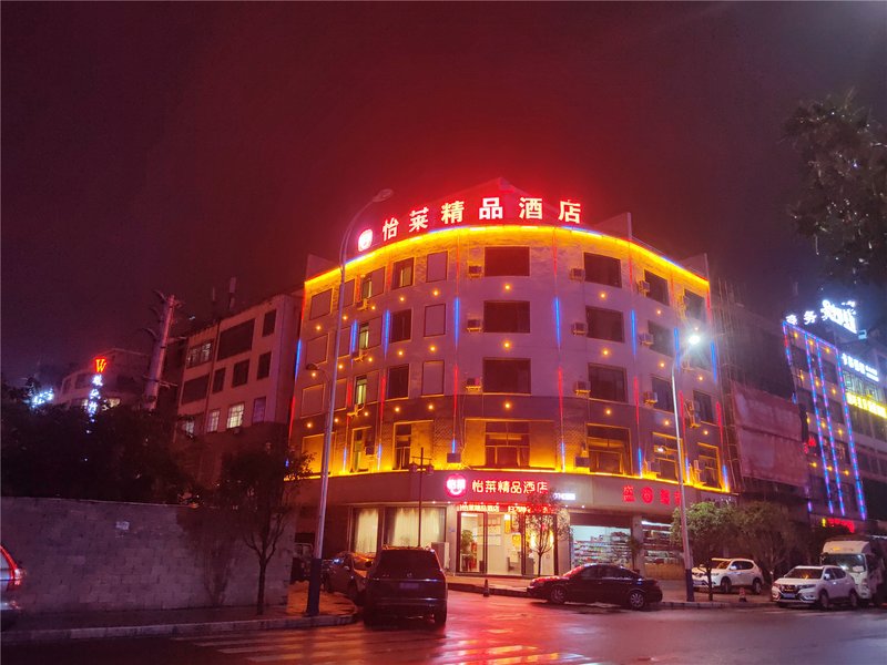 Elan Boutique Hotel(Xingyi Sports Center Store)Over view