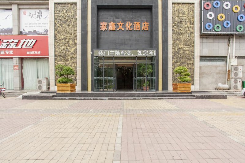 Jiaxin Culture Hotel Over view