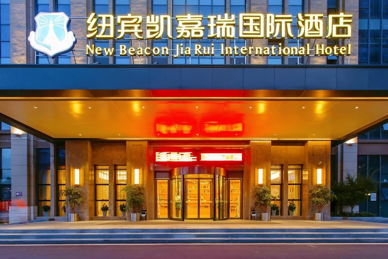 New Beacon Jiarui International Hotel (Wuhan Zhongyuan Square) Over view
