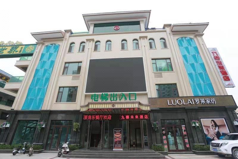 Shouguang Jiuzhai Future HotelOver view