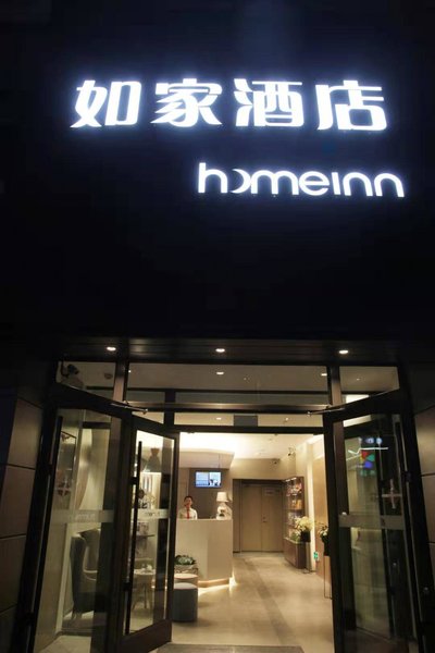 Home Inn Jilin Xiamen Street Branch Over view