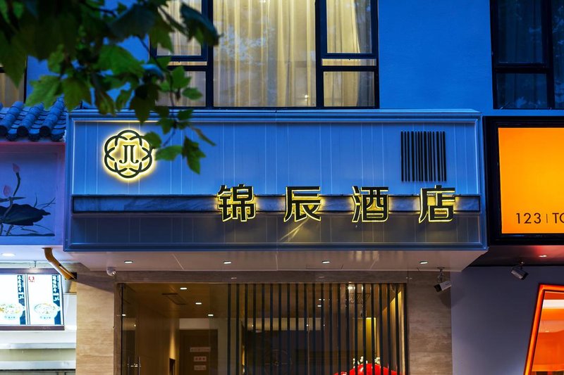 Jinchen Hotel(West Lake Women's Hospital School of Medicine Zhejiang University) Over view