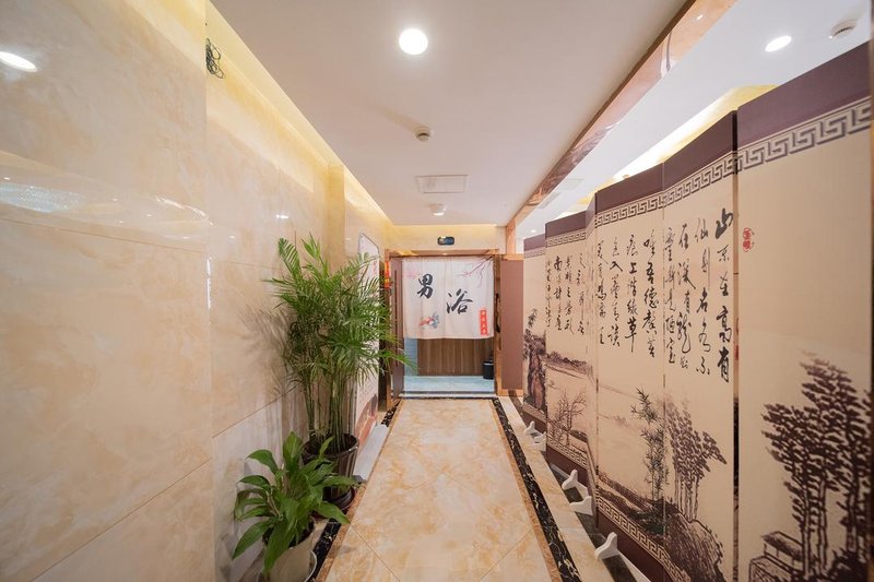 休闲