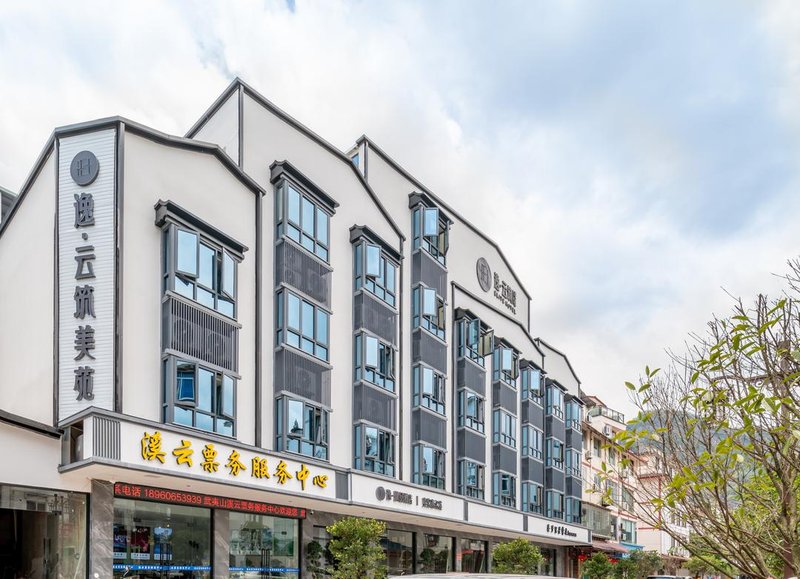 Wuyishan Elite Boutique Hotel Over view