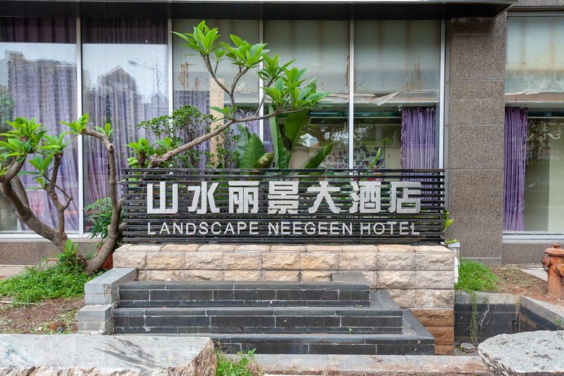 Landscape Neegeen Hotel Xiamen Over view