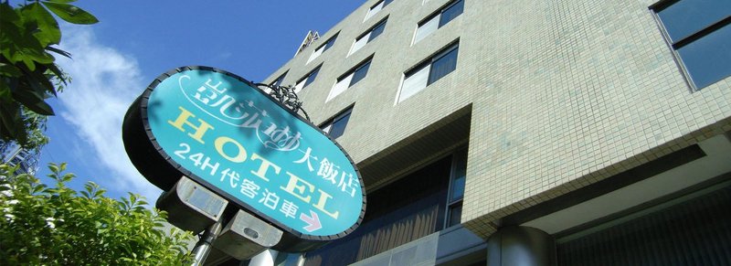 Katherine Plaza Hotel酒店外观