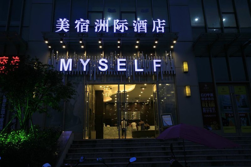 M·S Meisu Art Hotel (Hefei Baoye Dongcheng Plaza) Over view