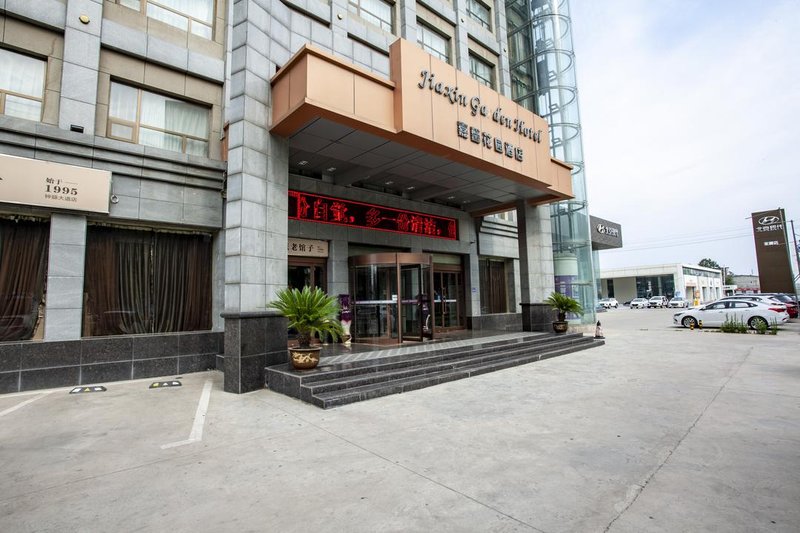 Rest Motel Hotel (Changge East Turntable Hengdian Movie City Store) Over view