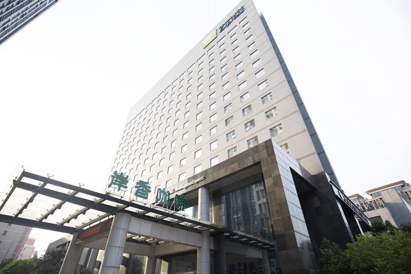 Holiday Inn Express Hefei South Over view