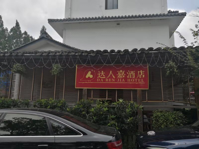 广州山水时尚酒店（花都店）外观图