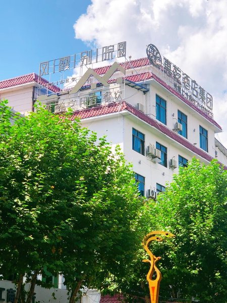 Zhaotong Huiqian Fengxia Hotel Over view