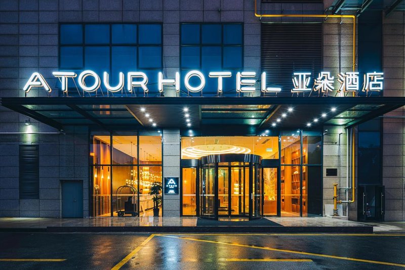 Atour Hotel (Jiangyin Binjiang Middle Road) Over view