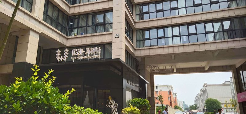 U Fengshang Hotel (Zhengzhou Xinzheng Airport) Over view