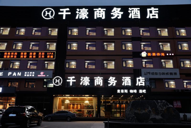 Qianhao Business HotelOver view