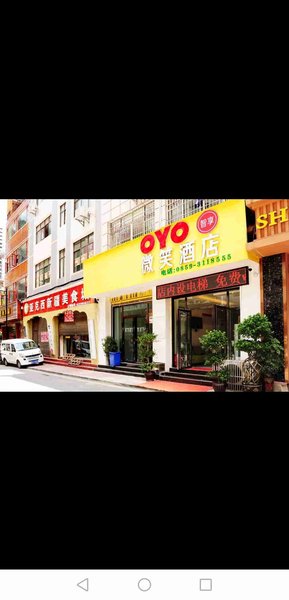 Xingyi Smile HotelOver view