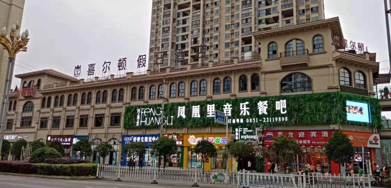 Xi'erdun Holiday Hotel Over view