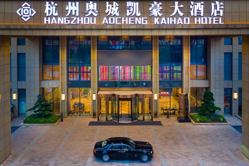 Hangzhou Aocheng Kaihao Hotel Over view