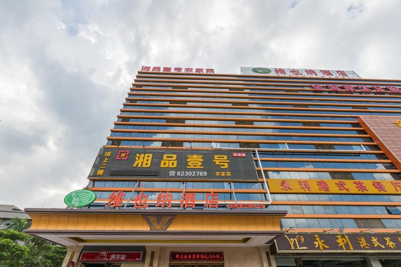 Vienna Hotel (Dongguan Huangjiang Tianxin) Over view