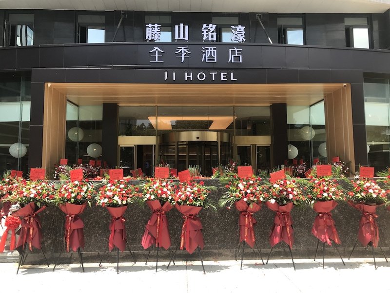 全季酒店(福建师范大学仓山校区店)外景图