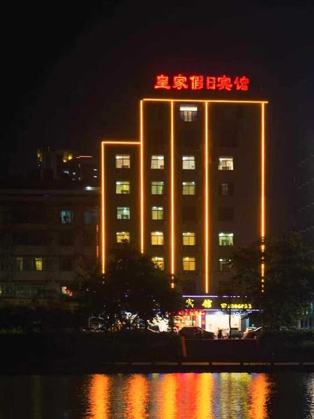 Yingde Huangjia Hoilday Hotel Over view