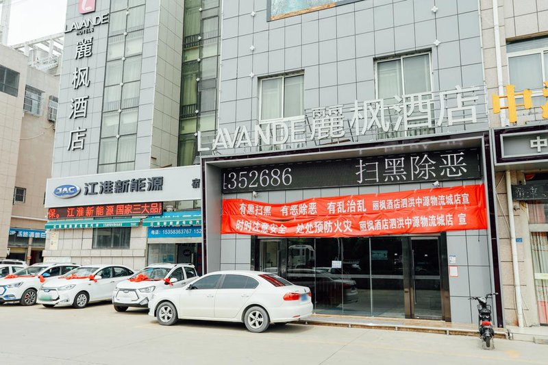 Lavande Hotels (Sihong Zhongyuan Logistics City)Over view