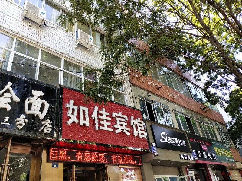 Pingliang Rujia Hotel Over view