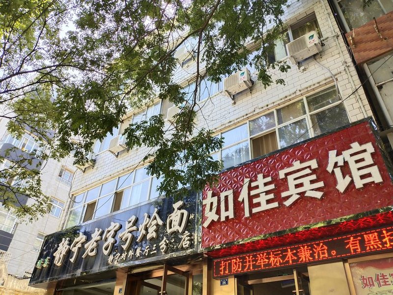 Pingliang Rujia Hotel Over view