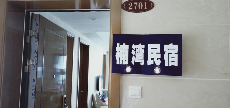 Nanwan HomestayOver view