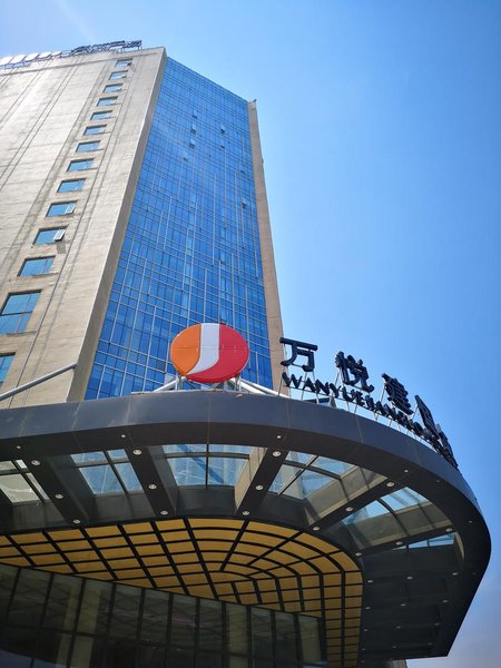 Wanyue Jianguo Hotel Over view