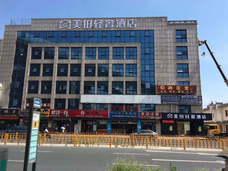 Meibo Light Luxury Hotel酒店外观