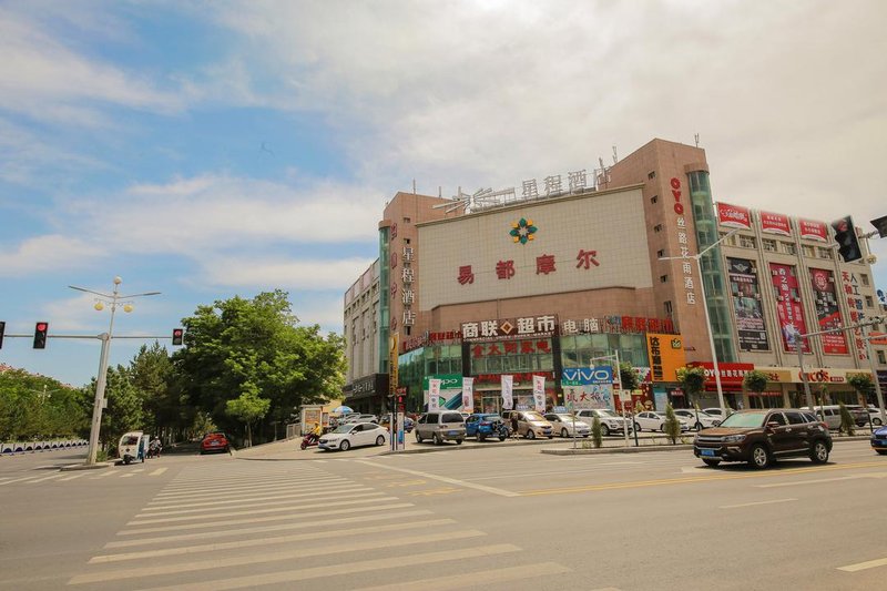 Starway Hotel Xiongguan Square of Jiayuguan Over view