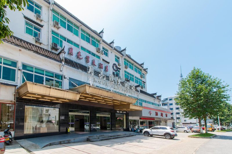 Ruiyi Moon Bay Hotel (Wuyuan High-speed ​​Railway Station) Over view